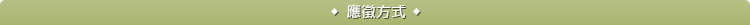 工作條件